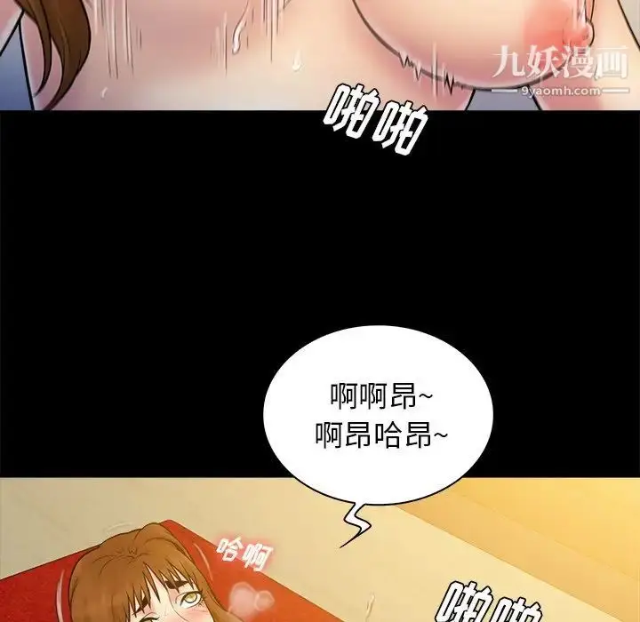 漫画《真命天女找寻记》第19话第26张图