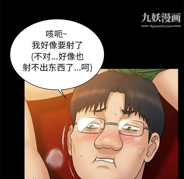 漫画《真命天女找寻记》第19话第31张图