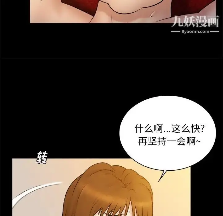 漫画《真命天女找寻记》第19话第32张图