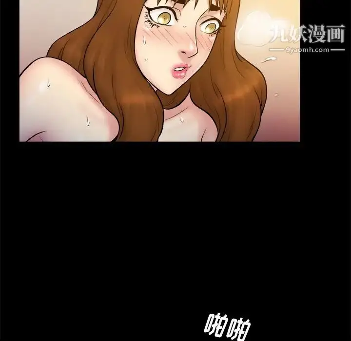 漫画《真命天女找寻记》第19话第33张图