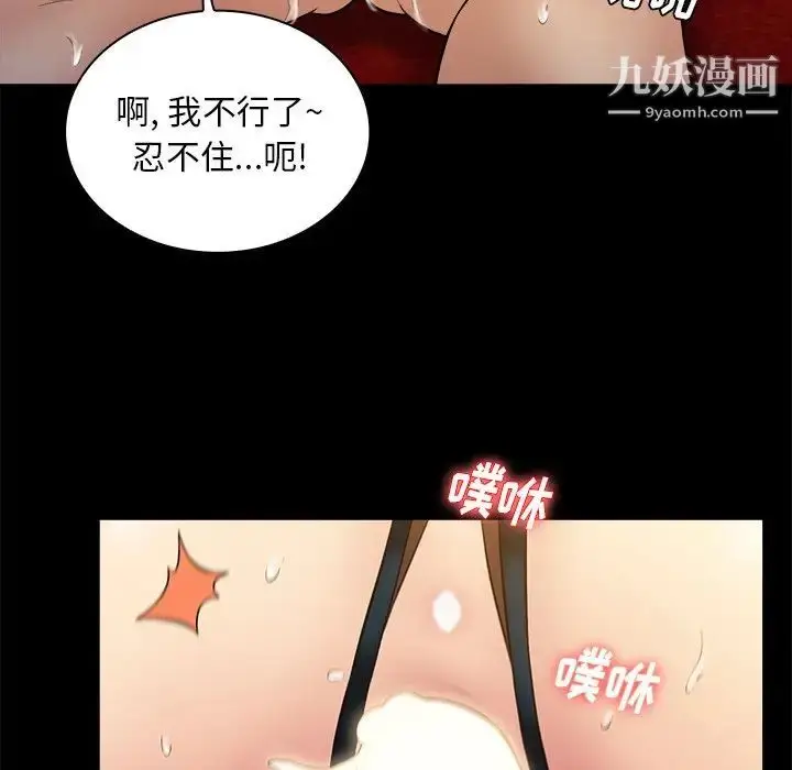 漫画《真命天女找寻记》第19话第35张图
