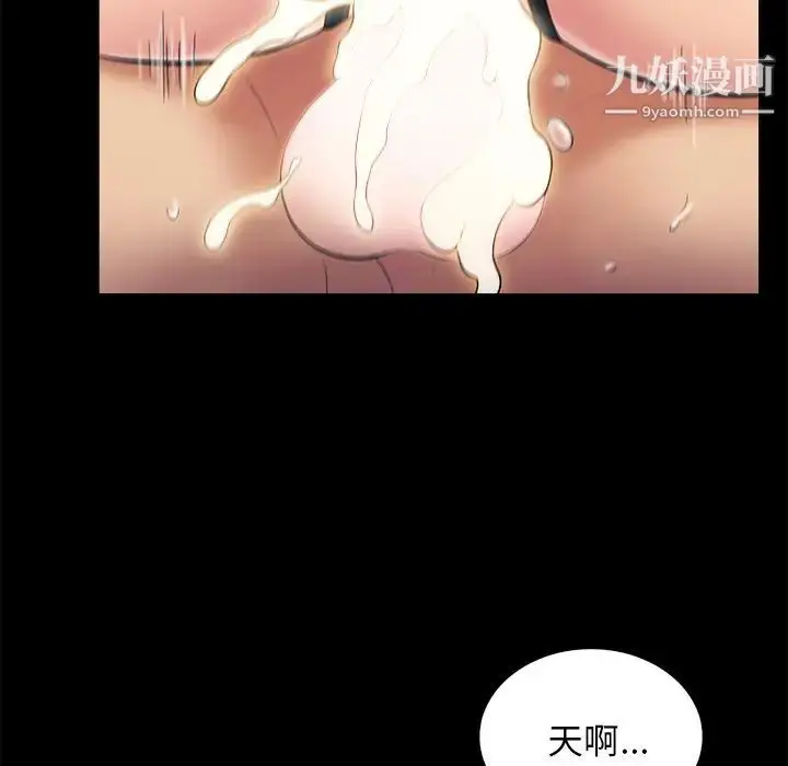 漫画《真命天女找寻记》第19话第36张图