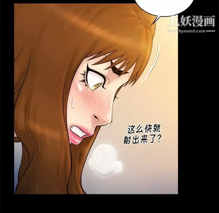 漫画《真命天女找寻记》第19话第37张图