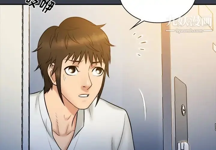 漫画《真命天女找寻记》第19话第4张图