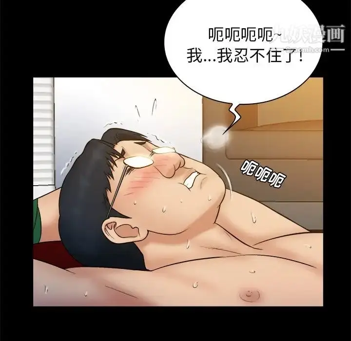 漫画《真命天女找寻记》第19话第48张图