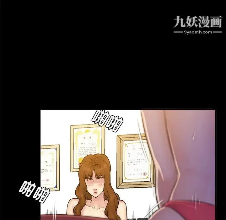 漫画《真命天女找寻记》第19话第49张图