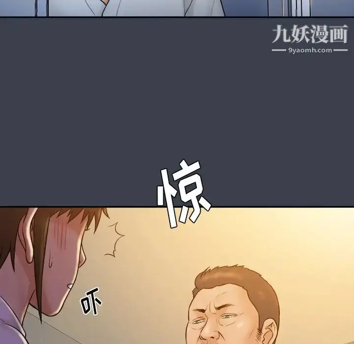 漫画《真命天女找寻记》第19话第5张图