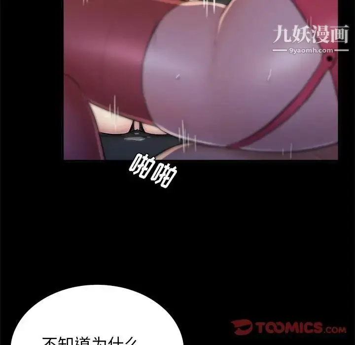 漫画《真命天女找寻记》第19话第50张图
