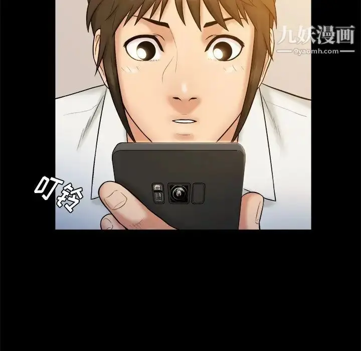 漫画《真命天女找寻记》第19话第53张图