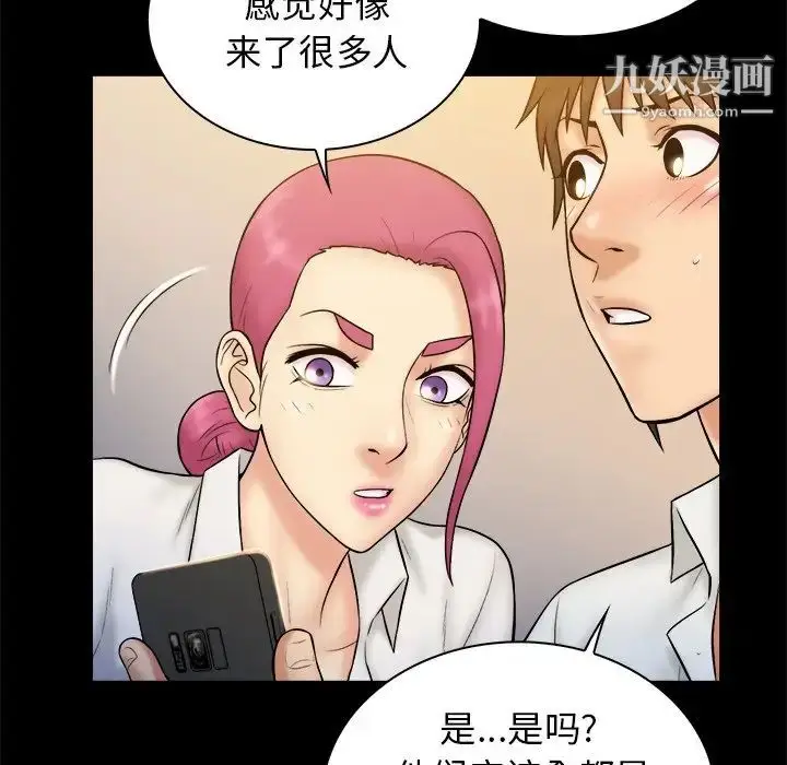 漫画《真命天女找寻记》第19话第57张图