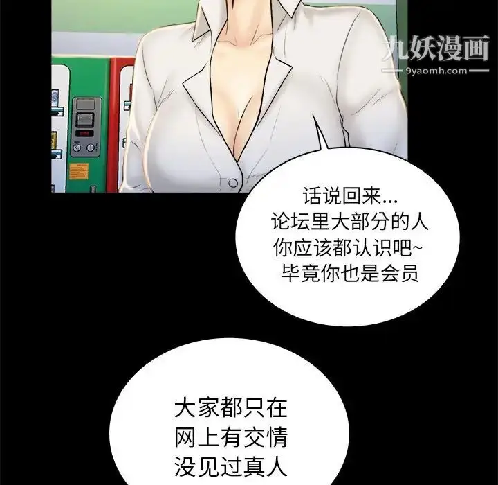 漫画《真命天女找寻记》第19话第59张图