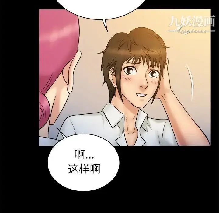 漫画《真命天女找寻记》第19话第60张图