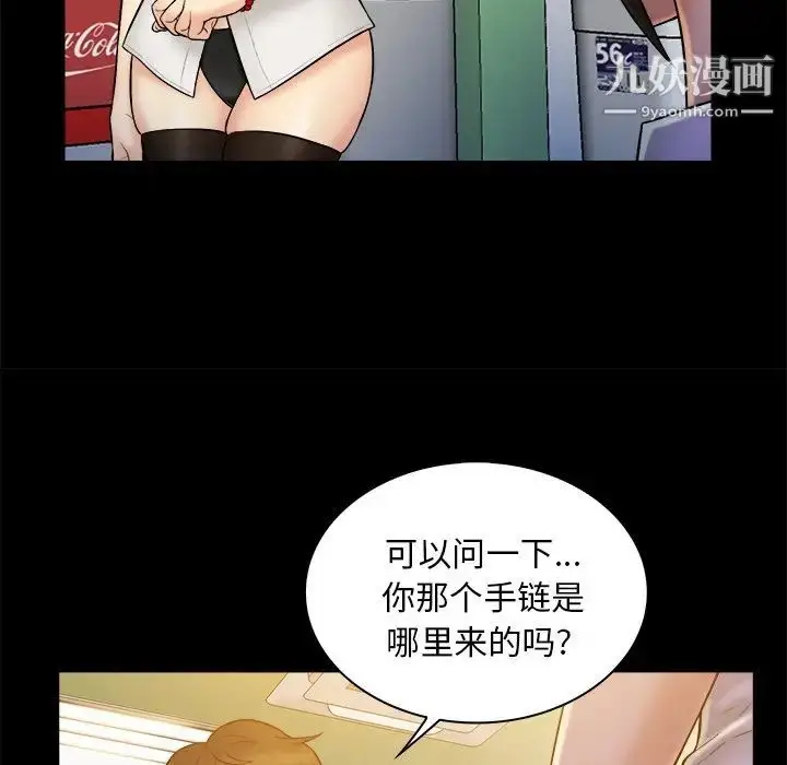 漫画《真命天女找寻记》第19话第62张图