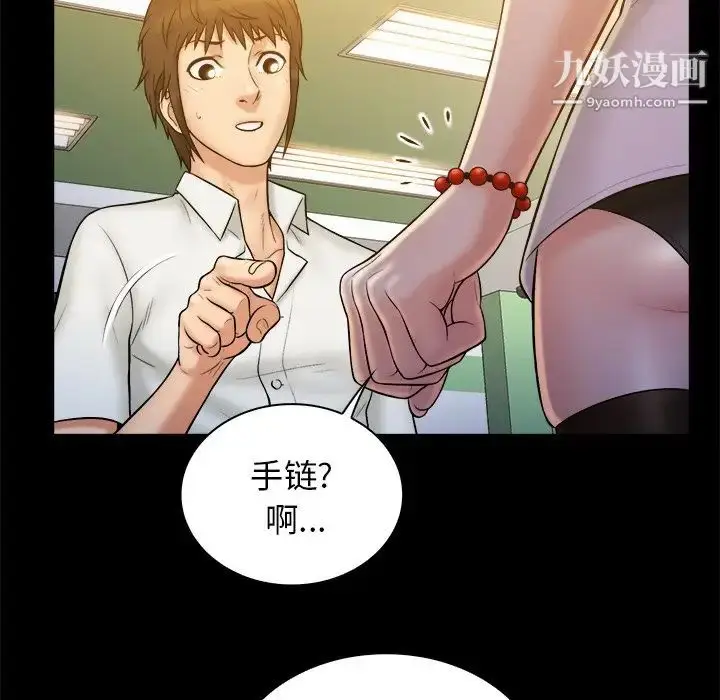 漫画《真命天女找寻记》第19话第63张图