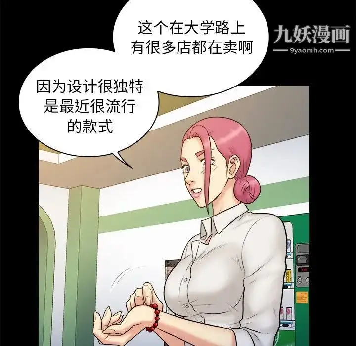 漫画《真命天女找寻记》第19话第64张图
