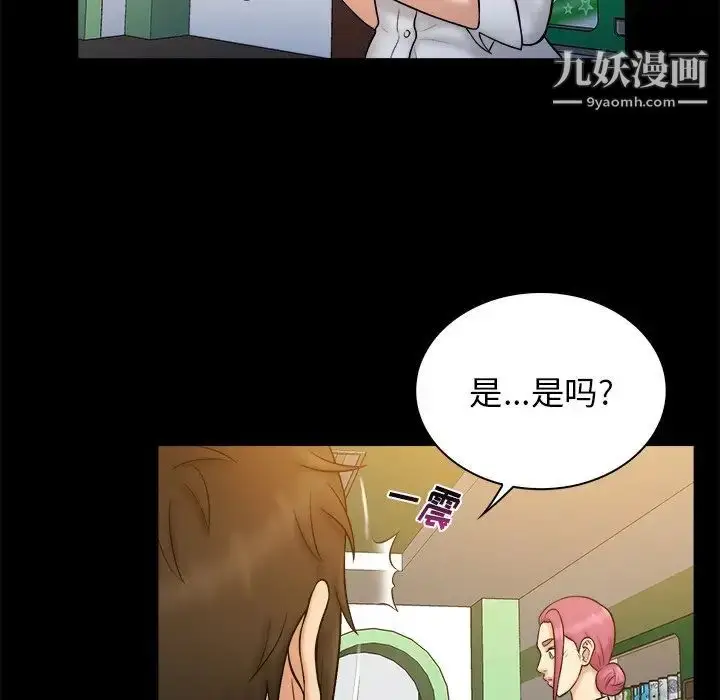 漫画《真命天女找寻记》第19话第65张图