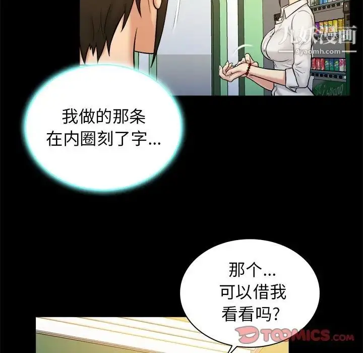 漫画《真命天女找寻记》第19话第66张图