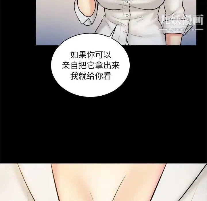 漫画《真命天女找寻记》第19话第69张图