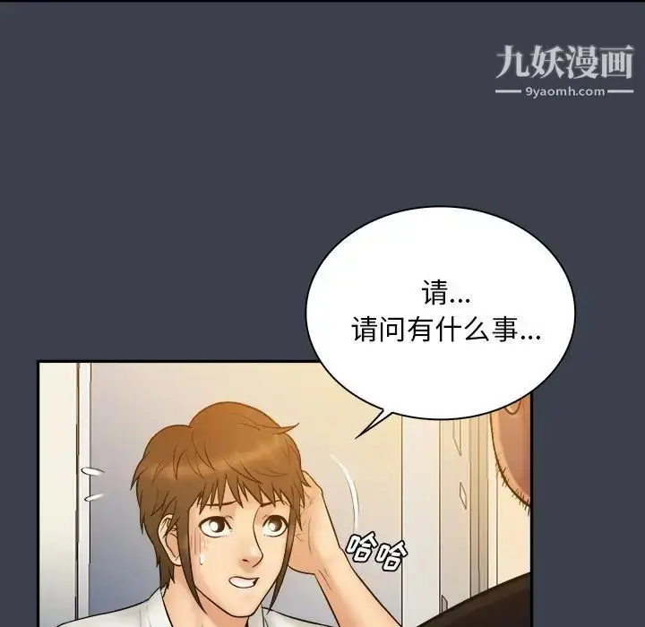 漫画《真命天女找寻记》第19话第7张图