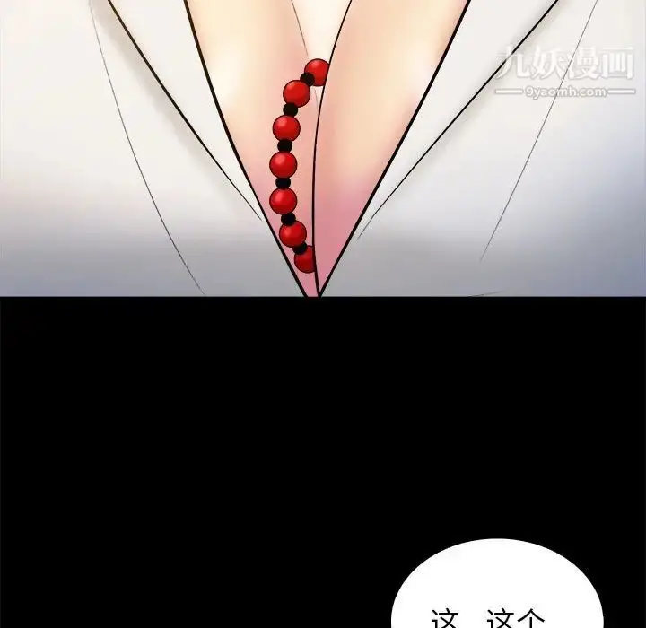 漫画《真命天女找寻记》第19话第70张图