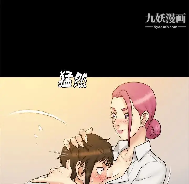 漫画《真命天女找寻记》第19话第72张图
