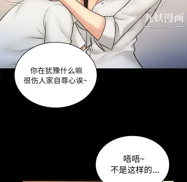 漫画《真命天女找寻记》第19话第73张图