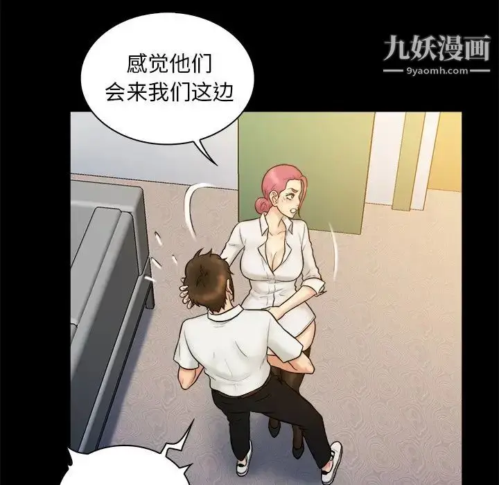 漫画《真命天女找寻记》第19话第78张图
