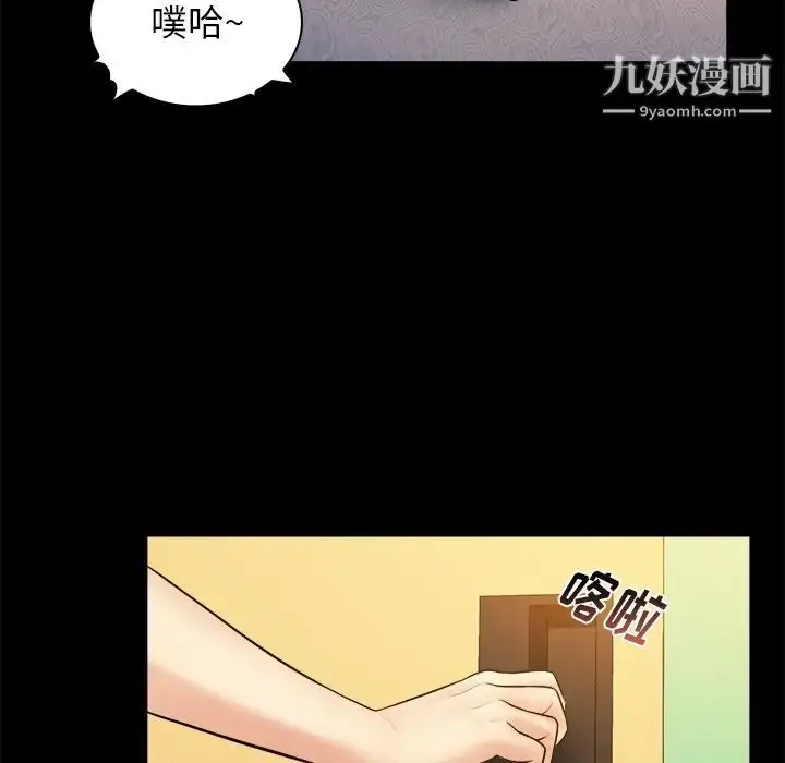 漫画《真命天女找寻记》第19话第79张图