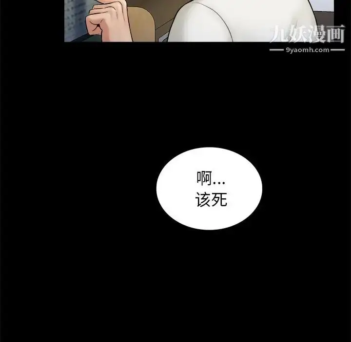 漫画《真命天女找寻记》第19话第83张图