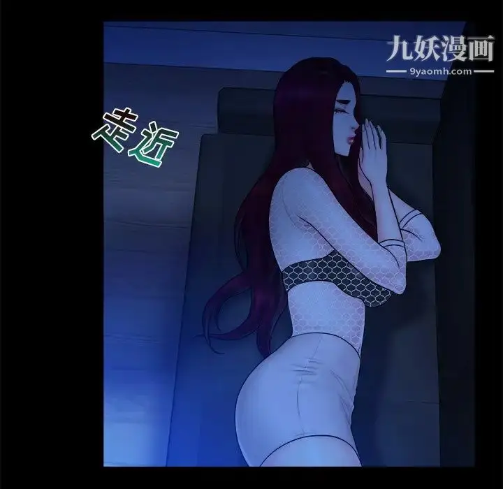 漫画《真命天女找寻记》第19话第86张图