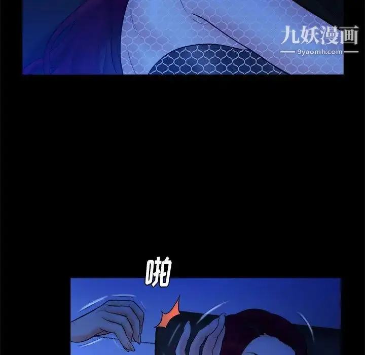 漫画《真命天女找寻记》第19话第88张图