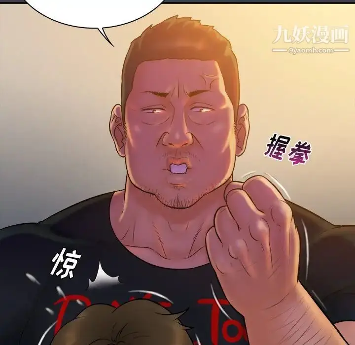 漫画《真命天女找寻记》第19话第9张图