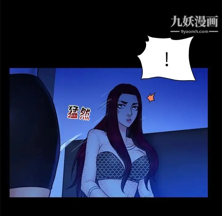 漫画《真命天女找寻记》第19话第90张图