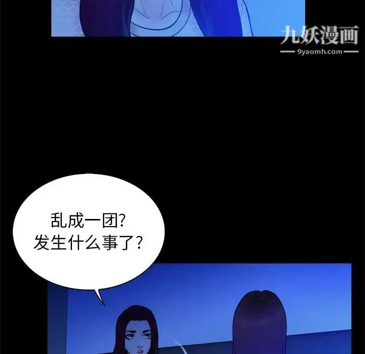 漫画《真命天女找寻记》第19话第94张图