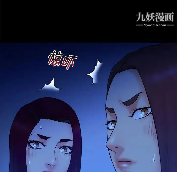 漫画《真命天女找寻记》第19话第99张图