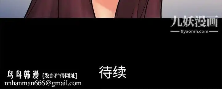 漫画《真命天女找寻记》第26话第100张图