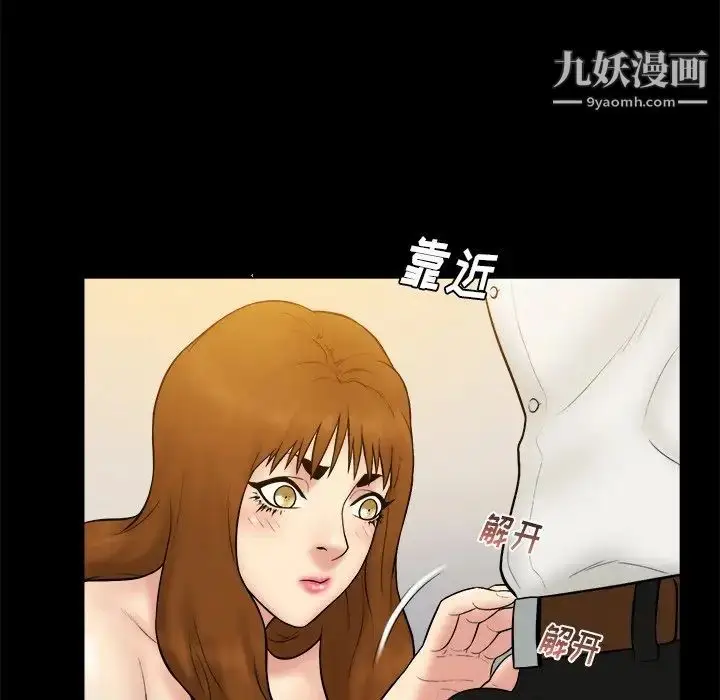 漫画《真命天女找寻记》第26话第11张图