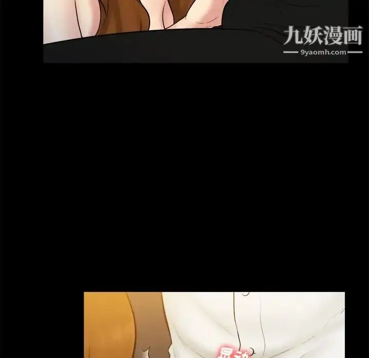 漫画《真命天女找寻记》第26话第12张图