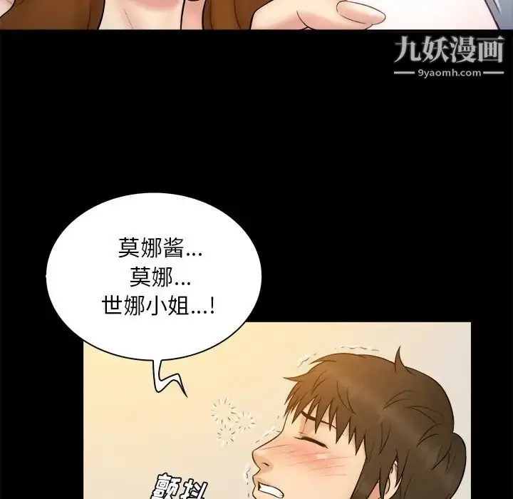 漫画《真命天女找寻记》第26话第15张图