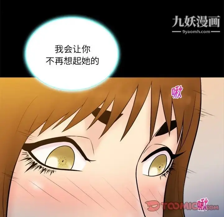 漫画《真命天女找寻记》第26话第18张图