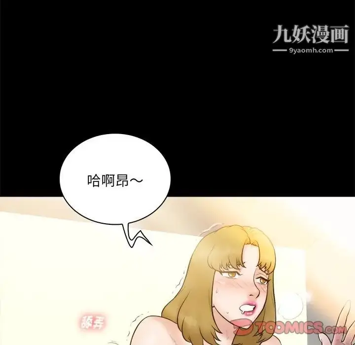 漫画《真命天女找寻记》第26话第22张图