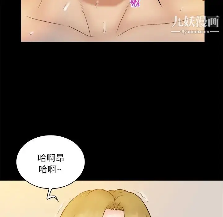 漫画《真命天女找寻记》第26话第25张图