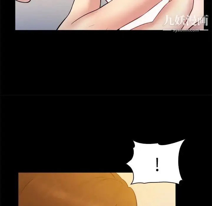 漫画《真命天女找寻记》第26话第31张图