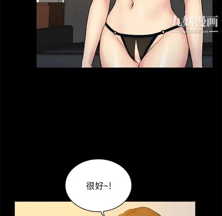 漫画《真命天女找寻记》第26话第40张图