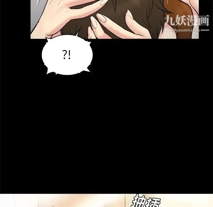 漫画《真命天女找寻记》第26话第43张图