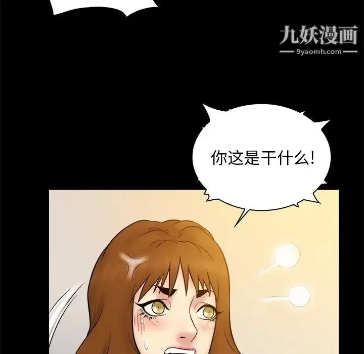 漫画《真命天女找寻记》第26话第5张图