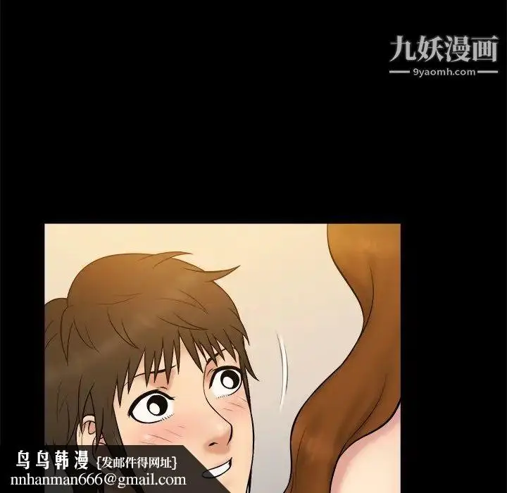 漫画《真命天女找寻记》第26话第52张图
