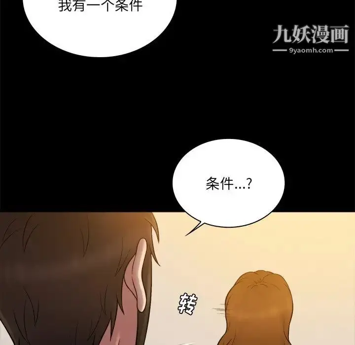 漫画《真命天女找寻记》第26话第55张图