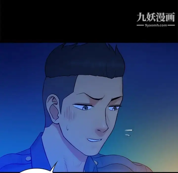 漫画《真命天女找寻记》第26话第60张图