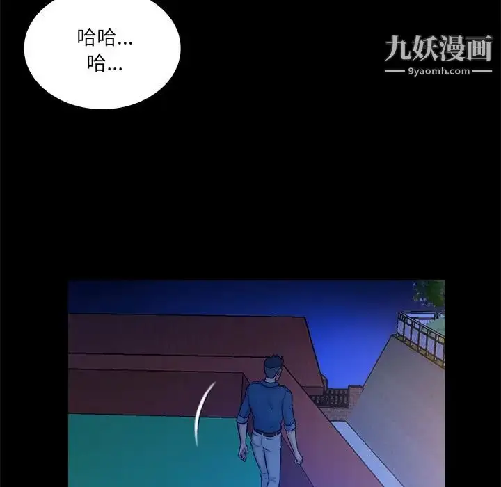 漫画《真命天女找寻记》第26话第61张图